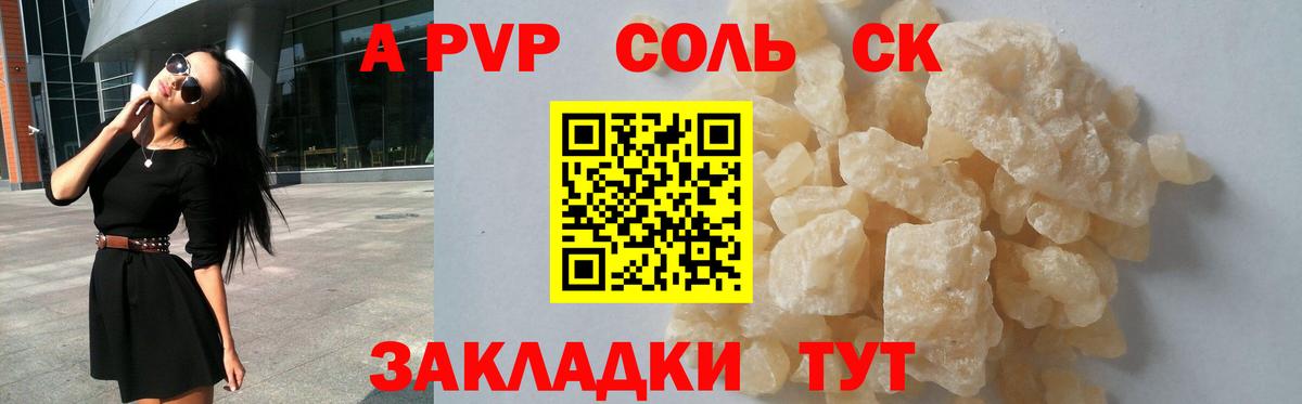 A-PVP VHQ  Вход с VPN  Слободской  продажа наркотиков  Alfa_PVP мука  A PVP 