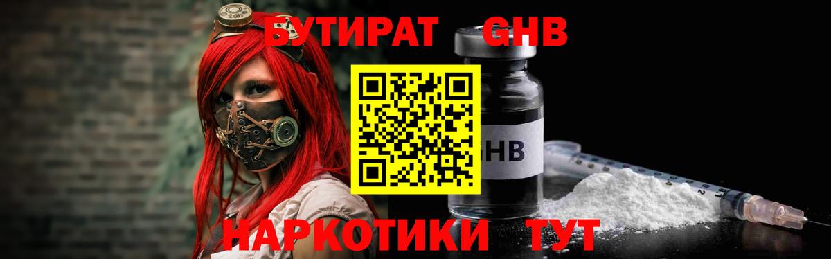 Слободской  БУТИРАТ оксана  Вход с VPN 
