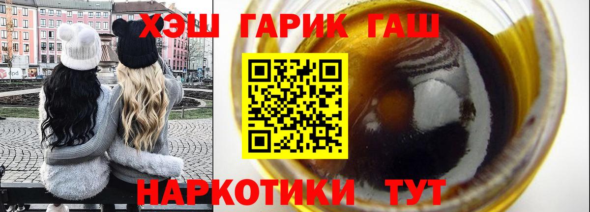купить  цена  ГАШИШ убойный  Вход с VPN  Слободской 