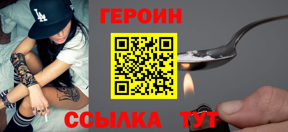 Героин афганец  Вход с VPN  Слободской 