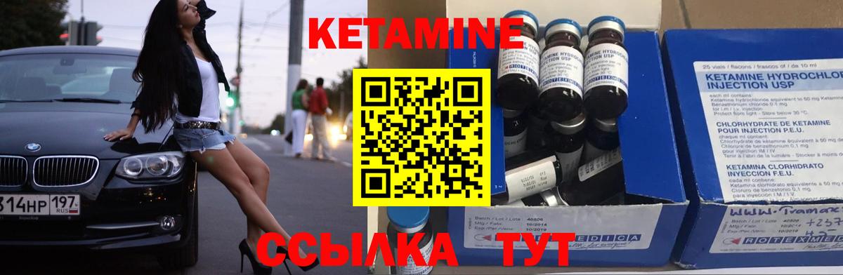 mega tor  Кетамин ketamine  Вход с VPN  Слободской  Кетамин VHQ 