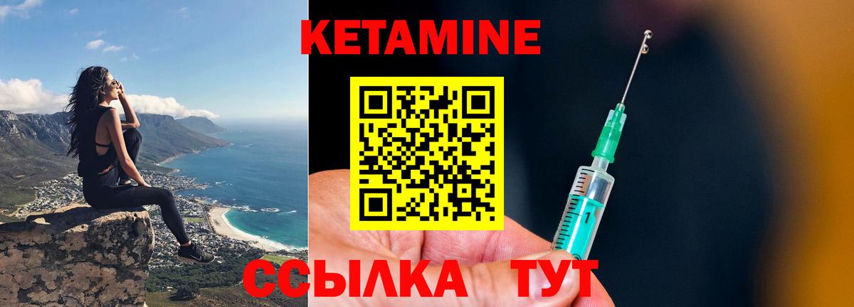 КЕТАМИН VHQ Слободской