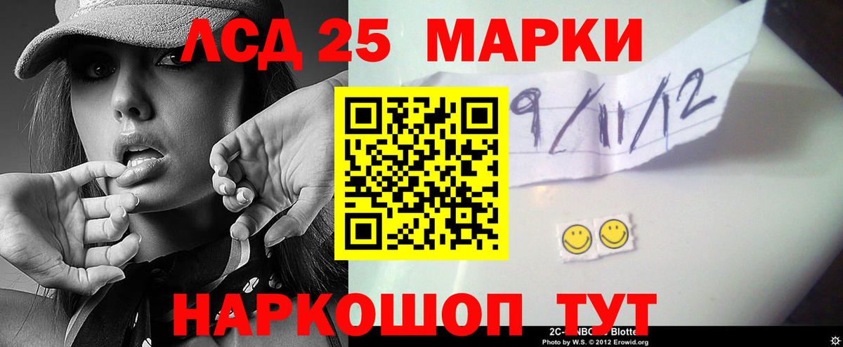 LSD-25 экстази кислота  Вход с VPN  Слободской  ЛСД экстази кислота 