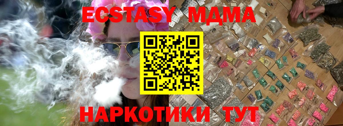 МДМА crystal Слободской