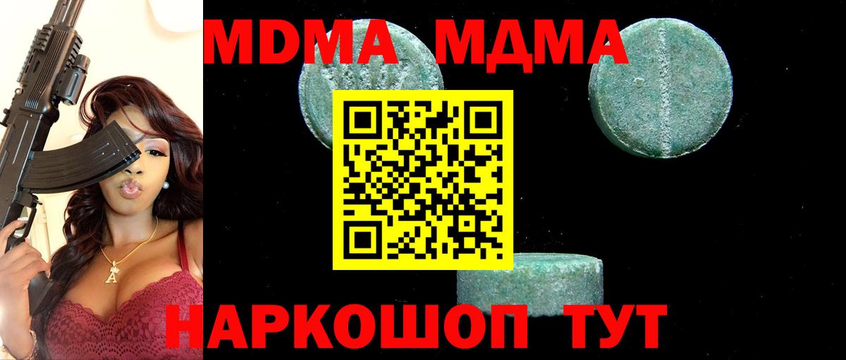 Слободской  МДМА молли  Вход с VPN  МДМА  МДМА кристаллы 