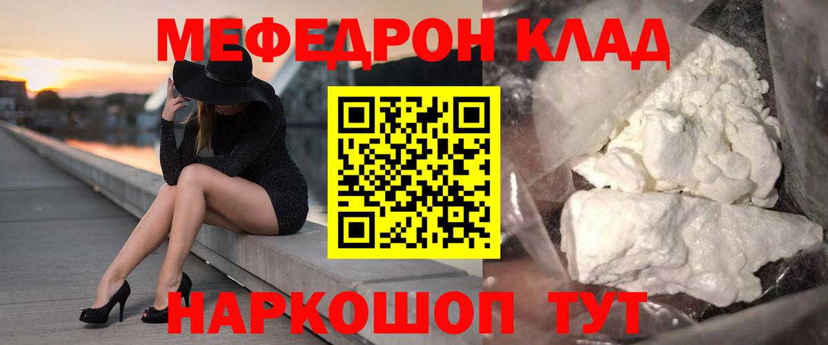 Меф  Слободской
