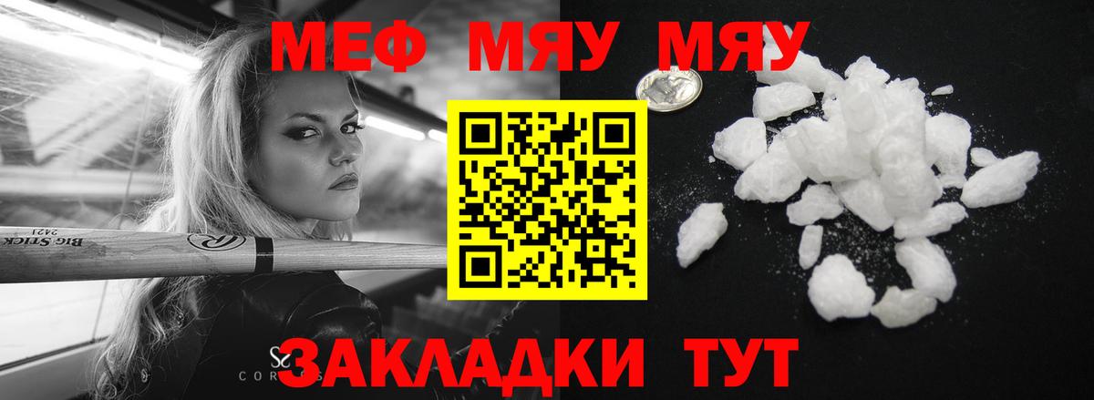 Мефедрон 4 MMC  Вход с VPN  Меф  МЯУ-МЯУ мука  Слободской 