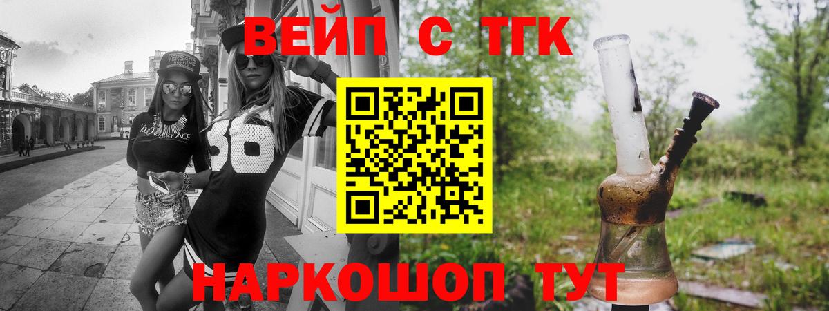 Дистиллят ТГК гашишное масло  ТГК вейп  Вход с VPN  мега онион  Слободской 