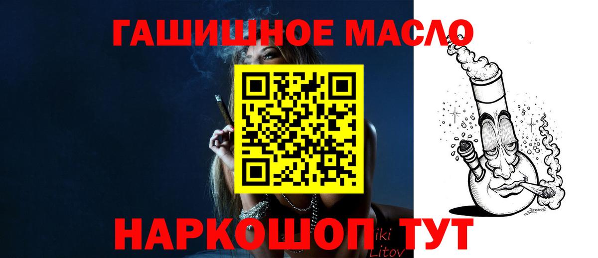 Дистиллят ТГК гашишное масло Слободской